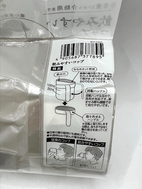 ｏｔｏｍｏ　飲みやすいコップの5番目の写真