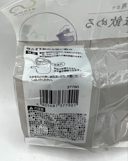 ｏｔｏｍｏ　寝たまま飲める吸い飲みの5番目の写真