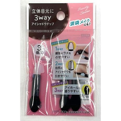 ３ｗａｙアイシャドウチップの画像