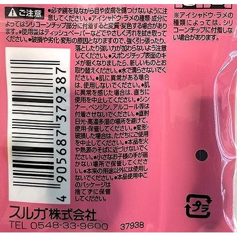 ３ｗａｙアイシャドウチップの5番目の写真