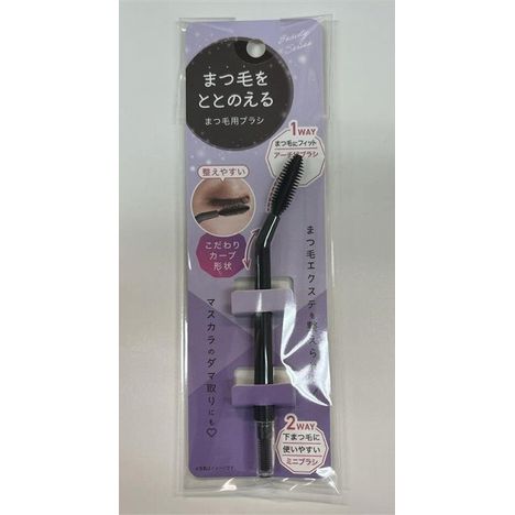 まつ毛をととのえる　まつ毛用ブラシの画像