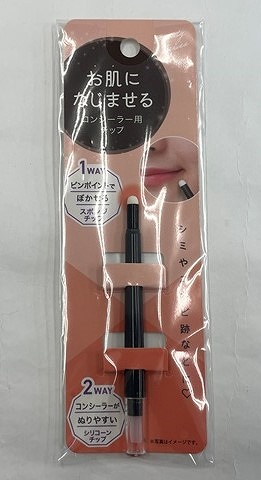 お肌になじませる　コンシーラー用チップの商品画像