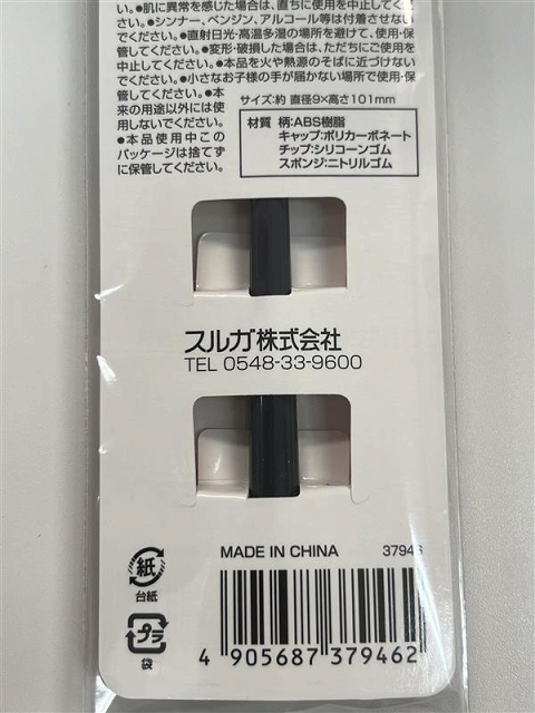 お肌になじませる　コンシーラー用チップの5番目の写真