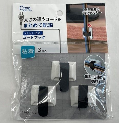 まとめて配線コードフック　３Ｐの商品画像