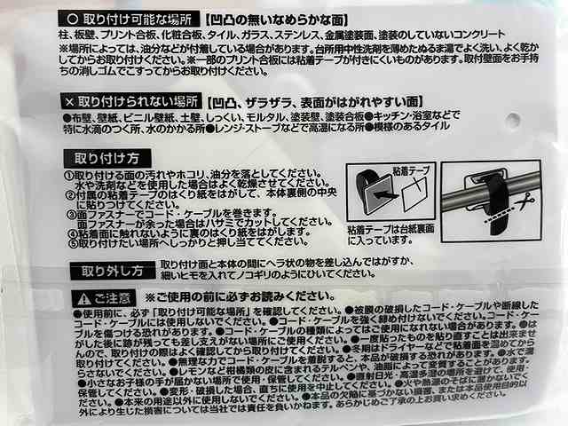 まとめて配線コードフック　３Ｐの4番目の写真