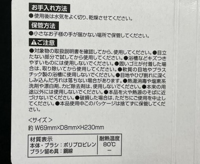 凄腕くん　お風呂のスキマブラシの4番目の写真