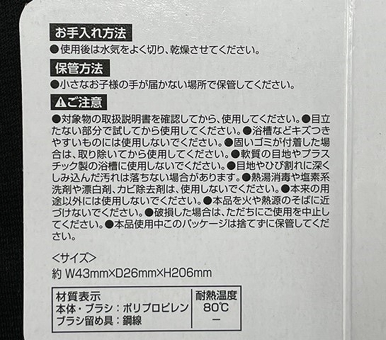 凄腕くん　お風呂の凹凸床ブラシの5番目の写真