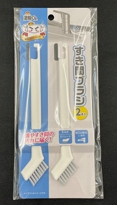 凄腕くん　すき間ブラシ　２本の商品画像