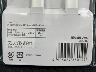 凄腕くん　細部ブラシ　２本の4番目の写真