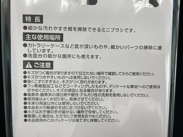 凄腕くん　細部ブラシ　２本の5番目の写真