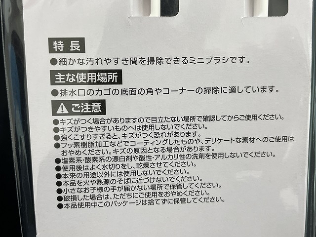 凄腕くん　排水口ブラシ　２本の5番目の写真