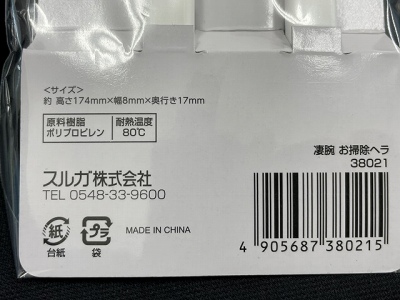 凄腕くん　お掃除ヘラ　２本の4番目の写真