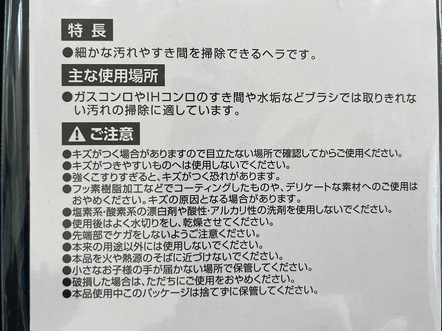 凄腕くん　お掃除ヘラ　２本の5番目の写真
