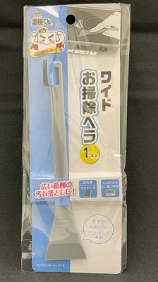 凄腕くん　ワイドお掃除ヘラの商品画像