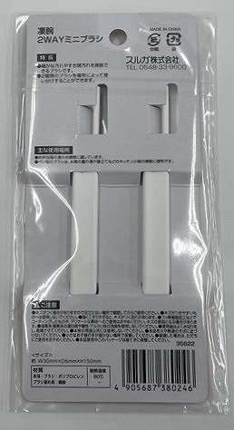 凄腕くん　２ｗａｙミニブラシの2番目の写真