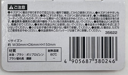 凄腕くん　２ｗａｙミニブラシの5番目の写真