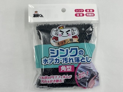 凄腕くん　シンクの水アカ汚れ落としスクエアの商品画像