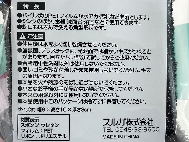 凄腕くん　シンクの水アカ汚れ落としスクエアの5番目の写真