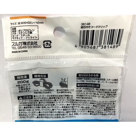 磁石付きコードクリップの5番目の写真