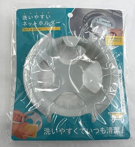 洗いやすいネットホルダーの画像