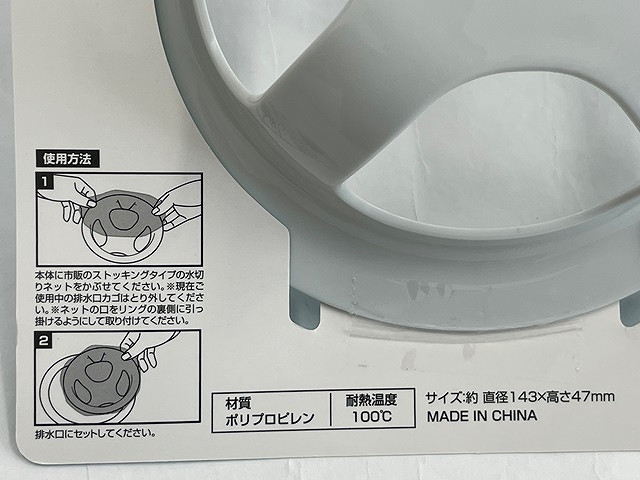 洗いやすいネットホルダーの5番目の写真