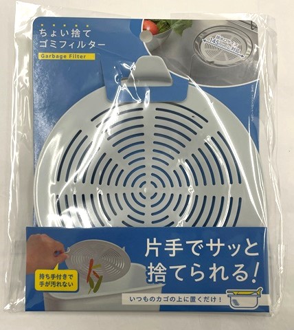 ちょい捨てゴミキャッチ１４５ｍｍの画像