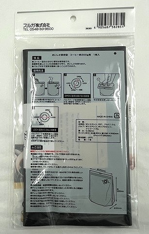 おいしさ保存袋コーヒー約３００ｇ用１枚の2番目の写真