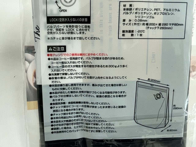 おいしさ保存袋コーヒー約３００ｇ用１枚の5番目の写真