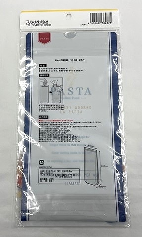 おいしさ保存袋　パスタ用　２枚入の2番目の写真