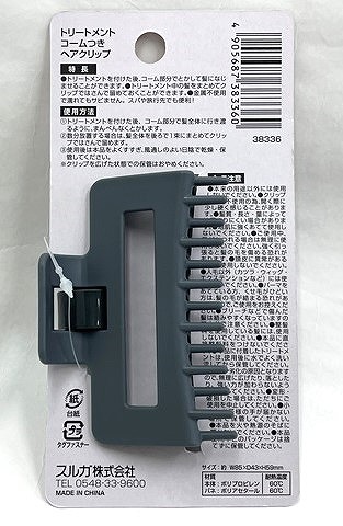 トリートメントコームつきヘアクリップの2番目の写真