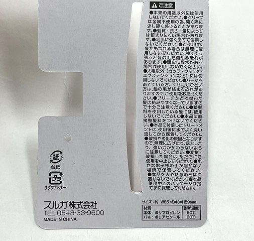 トリートメントコームつきヘアクリップの4番目の写真