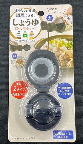 しょうゆボトル用キャップの商品画像
