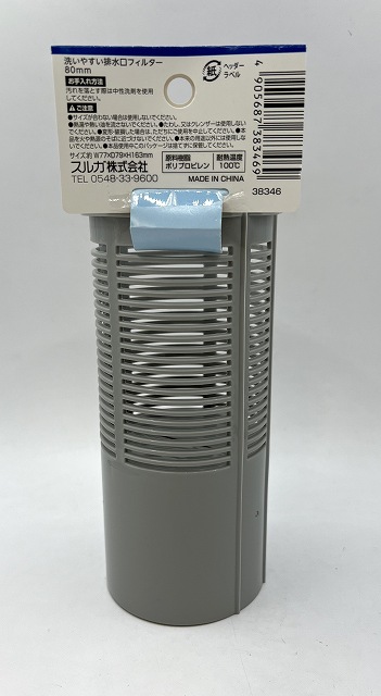 洗いやすい排水口フィルター　８０ｍｍの2番目の写真