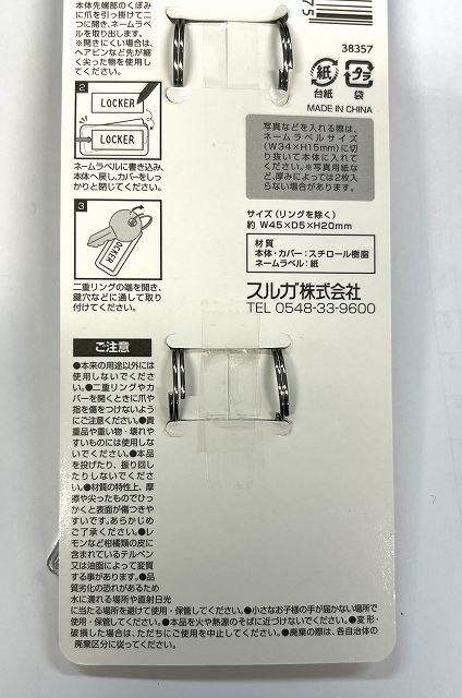 ネームキーホルダークリア　スリム４Ｐの4番目の写真