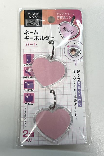 ネームキーホルダークリア　ハート２Ｐの商品画像