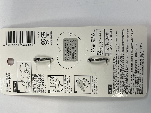 ネームキーホルダークリア　ハート２Ｐの5番目の写真