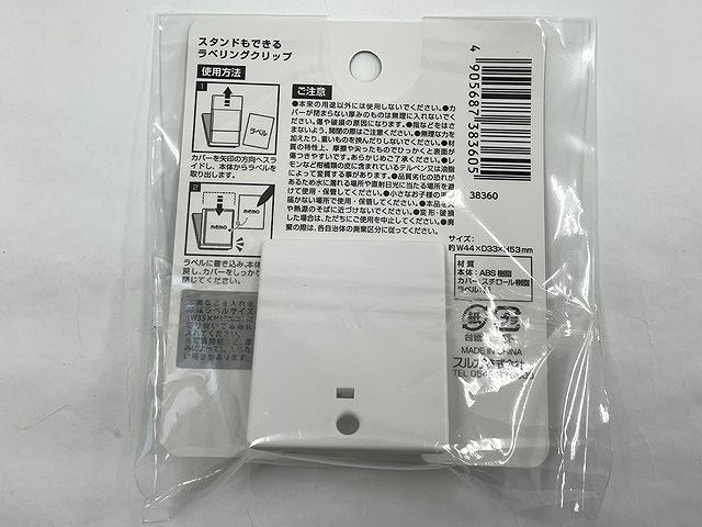 スタンドもできるラベリングクリップの2番目の写真