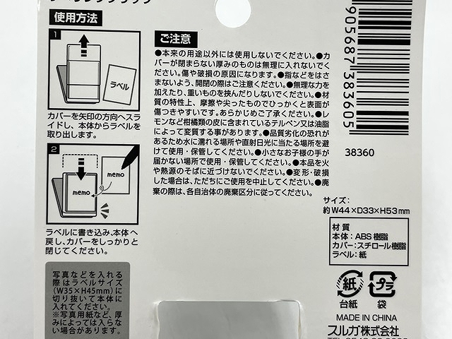 スタンドもできるラベリングクリップの5番目の写真