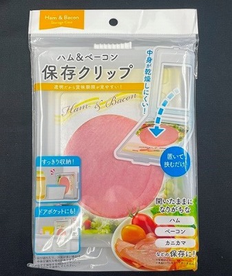 ハム＆ベーコン保存クリップの画像
