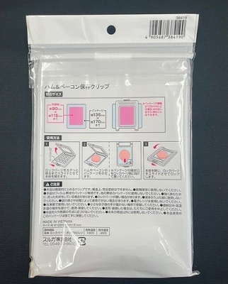 ハム＆ベーコン保存クリップの2番目の写真