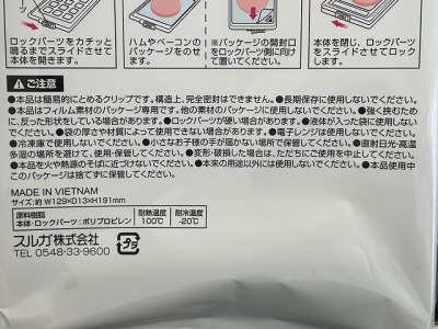 ハム＆ベーコン保存クリップの4番目の写真