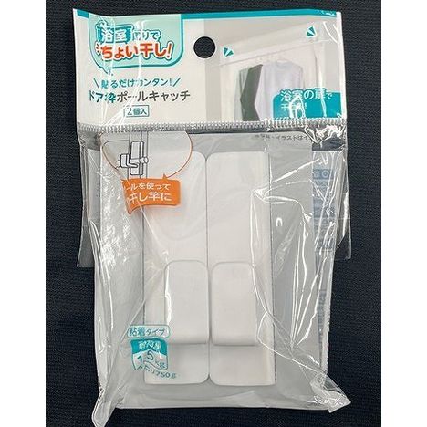 ランドリーポールキャッチ　粘着タイプ２個の商品画像