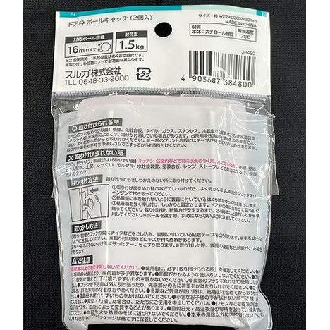 ランドリーポールキャッチ　粘着タイプ２個の2番目の写真