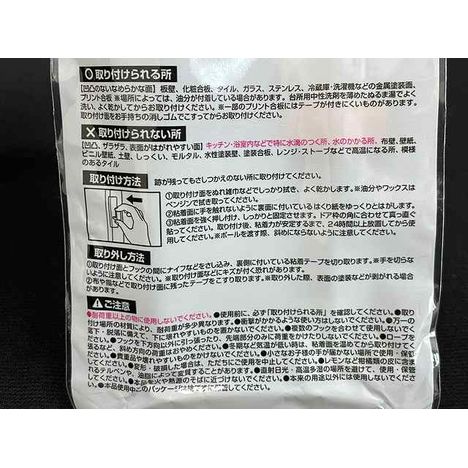 ランドリーポールキャッチ　粘着タイプ２個の4番目の写真