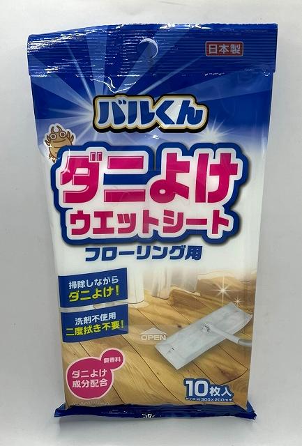 バルくん　ダニよけ床用ウェット１０枚の画像