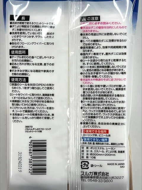 バルくん　ダニよけ床用ウェット１０枚の5番目の写真