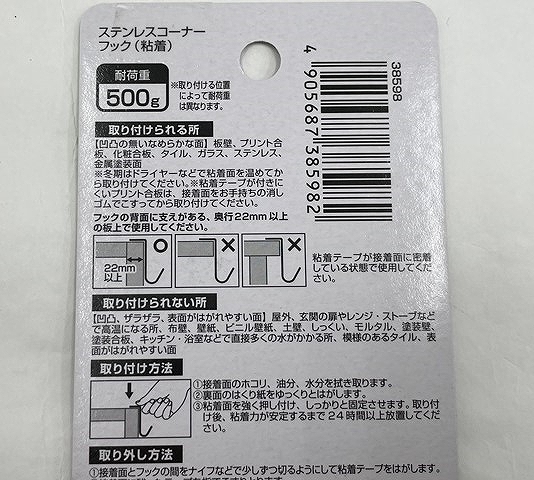 カタカタしないステンレスＬ字フック粘着の5番目の写真
