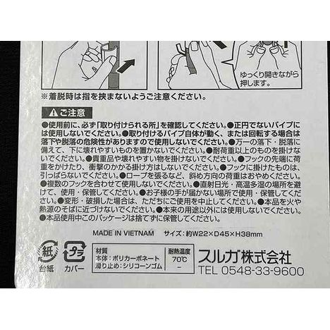 ポール用クリアフック　２Ｐの4番目の写真