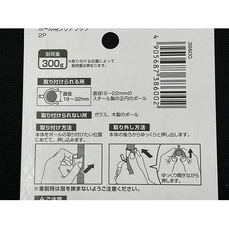 ポール用クリアフック　２Ｐの5番目の写真