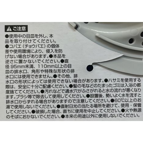 バルくん　排水口くるっとキャッチの5番目の写真